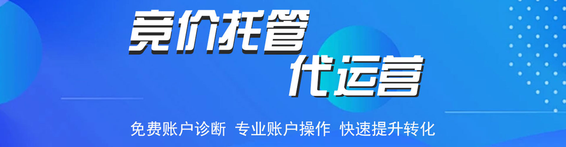 普定sem代理
